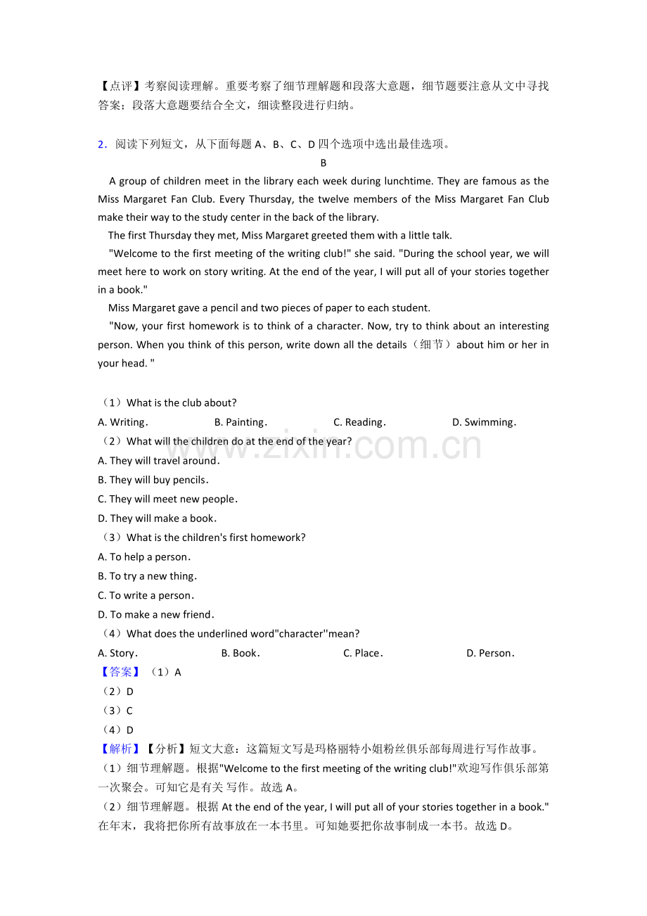 英语七年级英语上册阅读理解培优卷1.doc_第2页