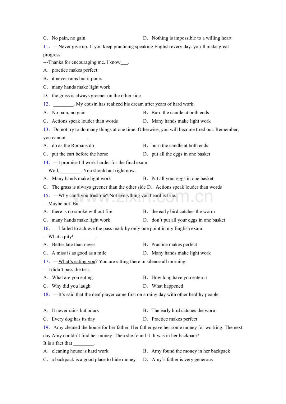 六年级考查常识和习语考点易错点的总结.doc_第2页