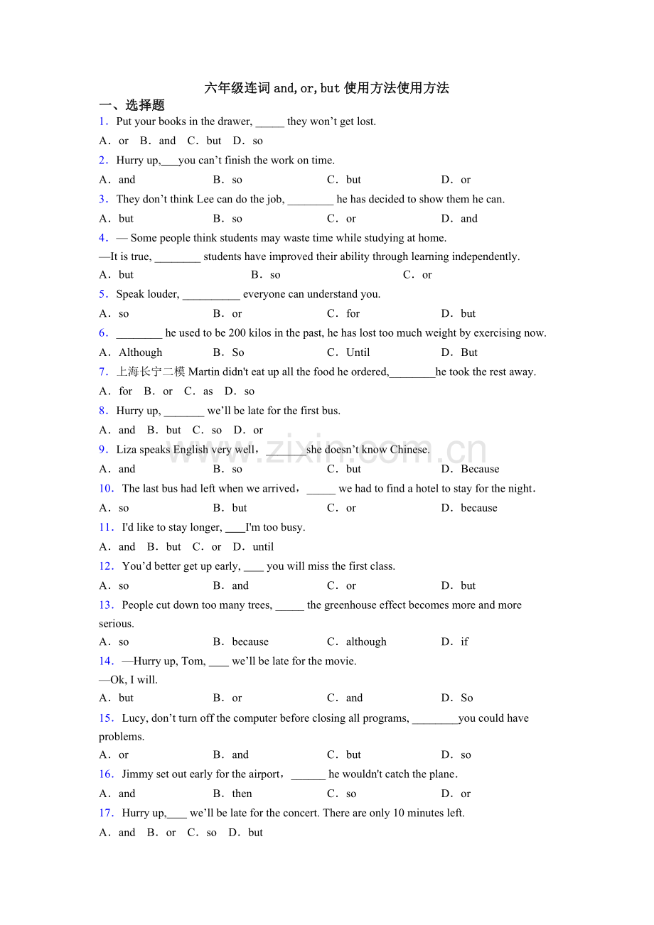 2025年六年级连词andorbut的用法的用法.doc_第1页