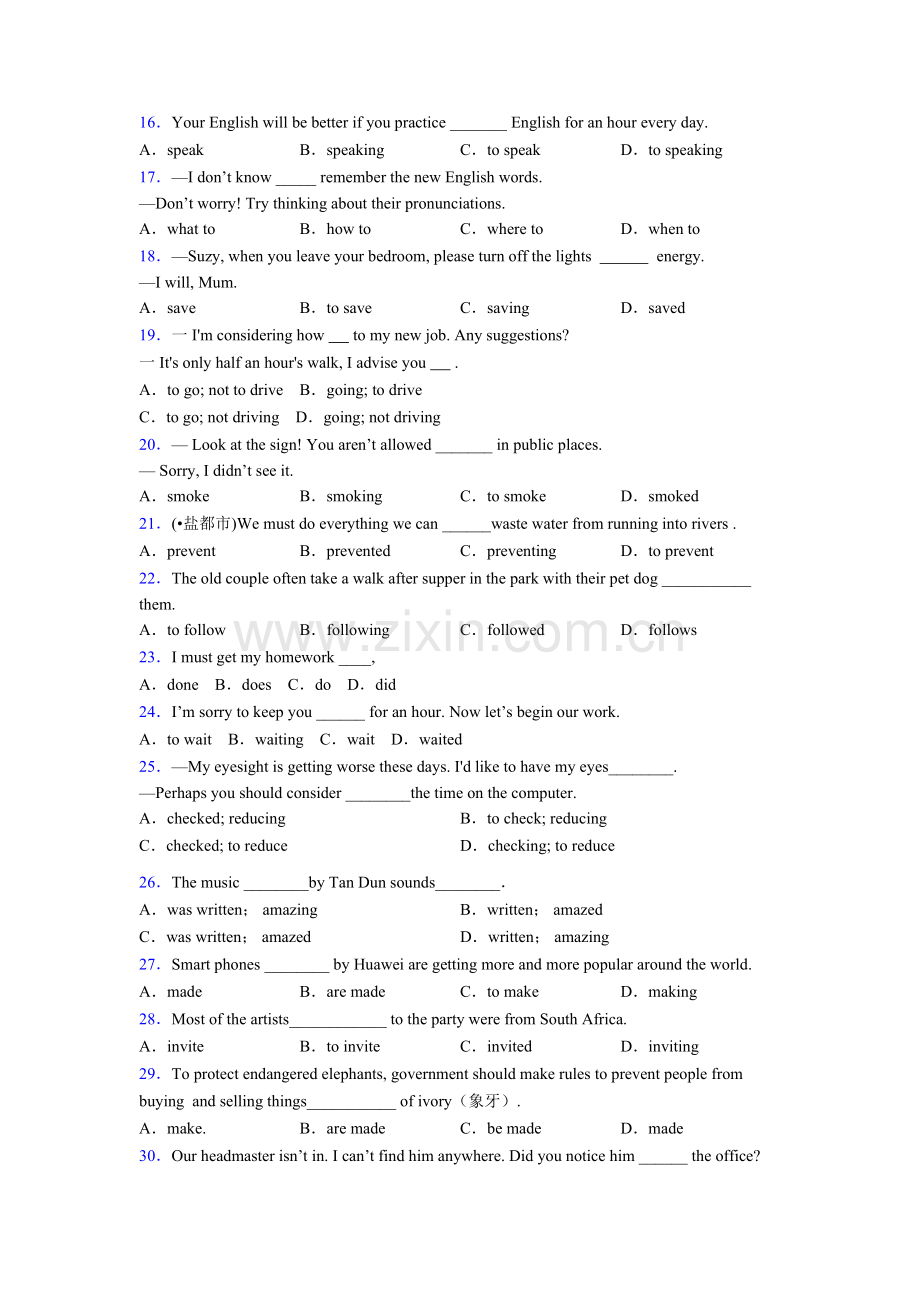 2025年非谓语动词单选易错题.doc_第2页