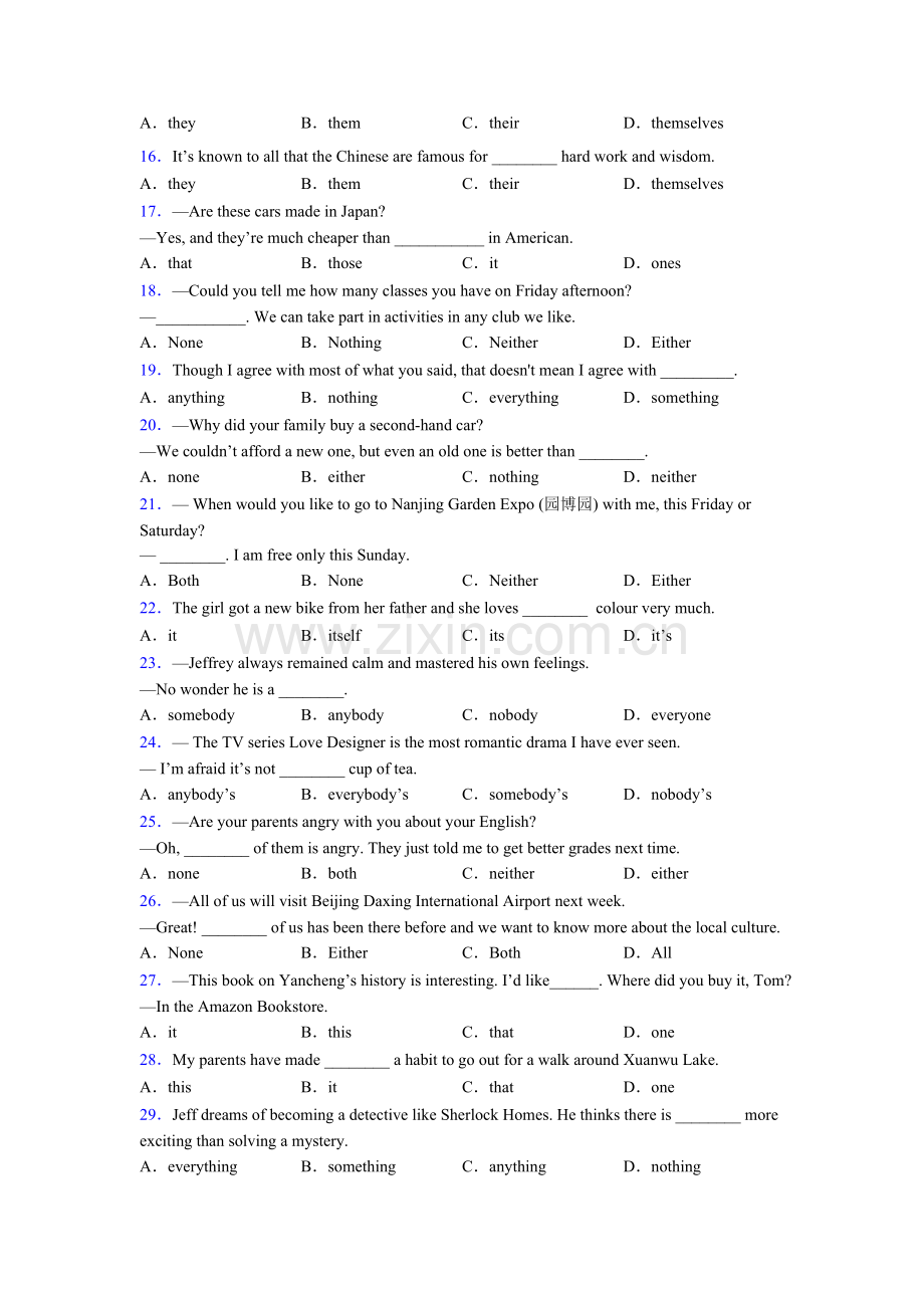 2025年九年级英语代词专项练习及解析.doc_第2页