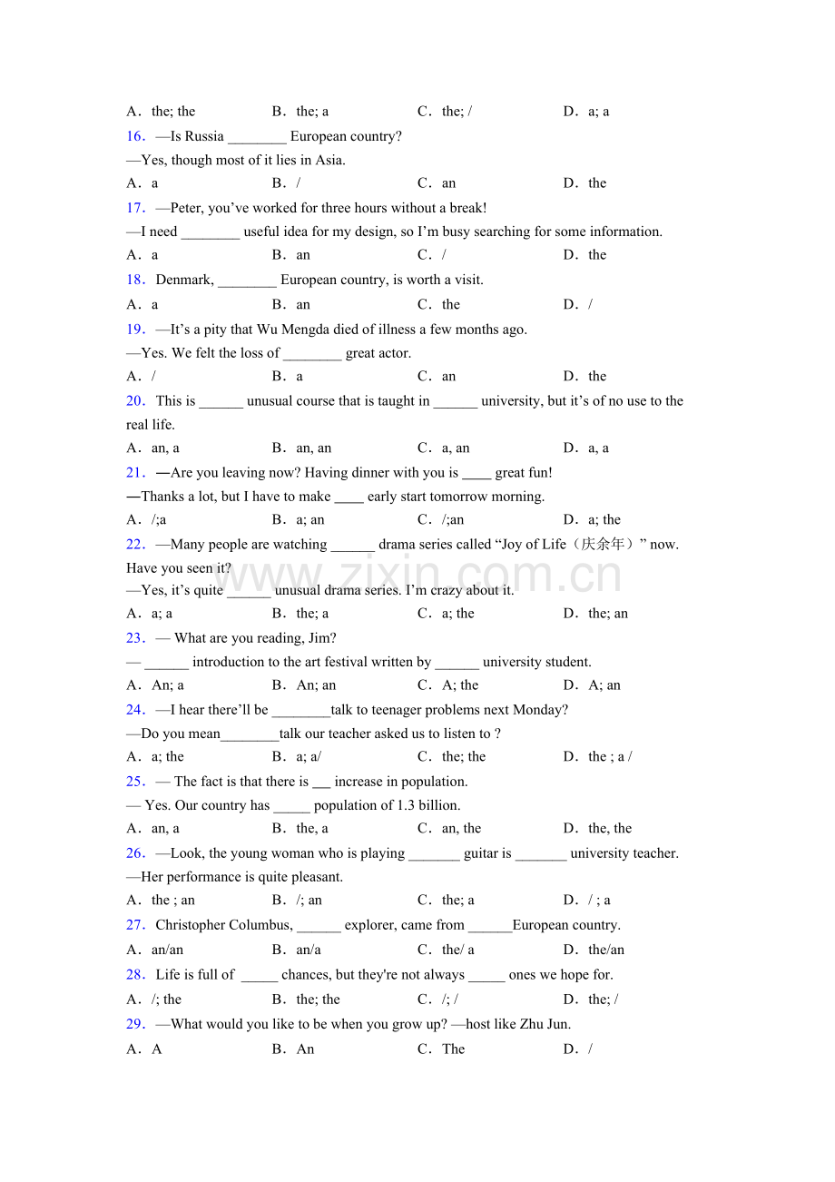 人教版中考冠词句型专题练习题含答案.doc_第2页