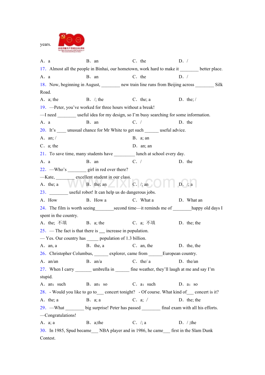 人教版冠词句型英语学习外语学习教育专区.doc_第2页