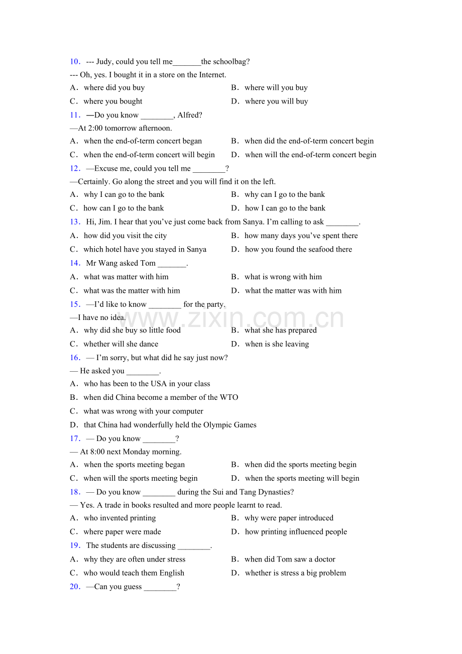 2025年北师大版英语中的宾语从句的语序.doc_第2页