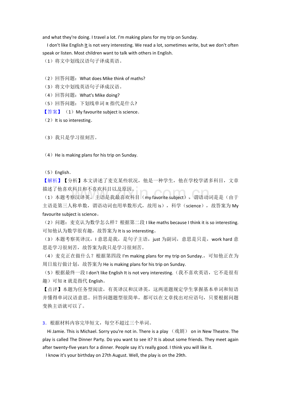 英语七年级英语上册任务型阅读专项练习综合.doc_第2页