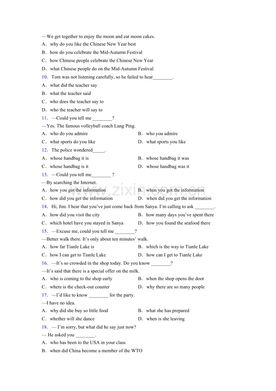 中考英语句式转换方法含答案.doc_第2页