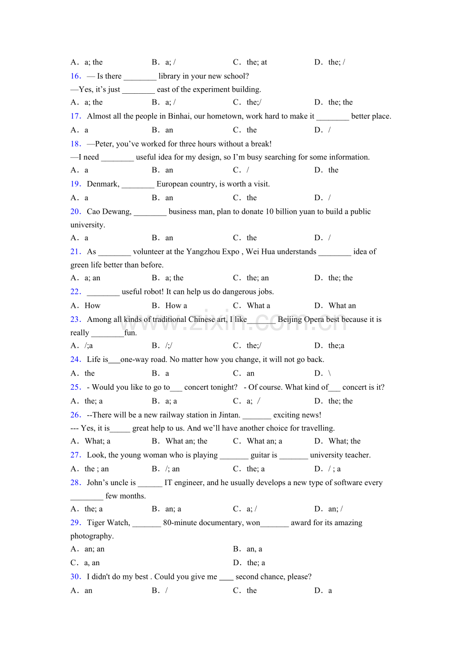 外研版六年级冠词句型练习题及答.doc_第2页