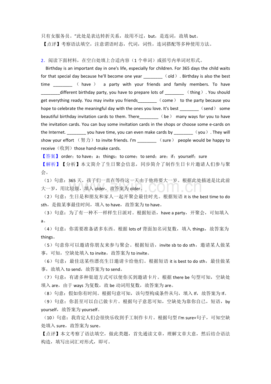 八年级英语下册语法填空专项练习1.doc_第2页