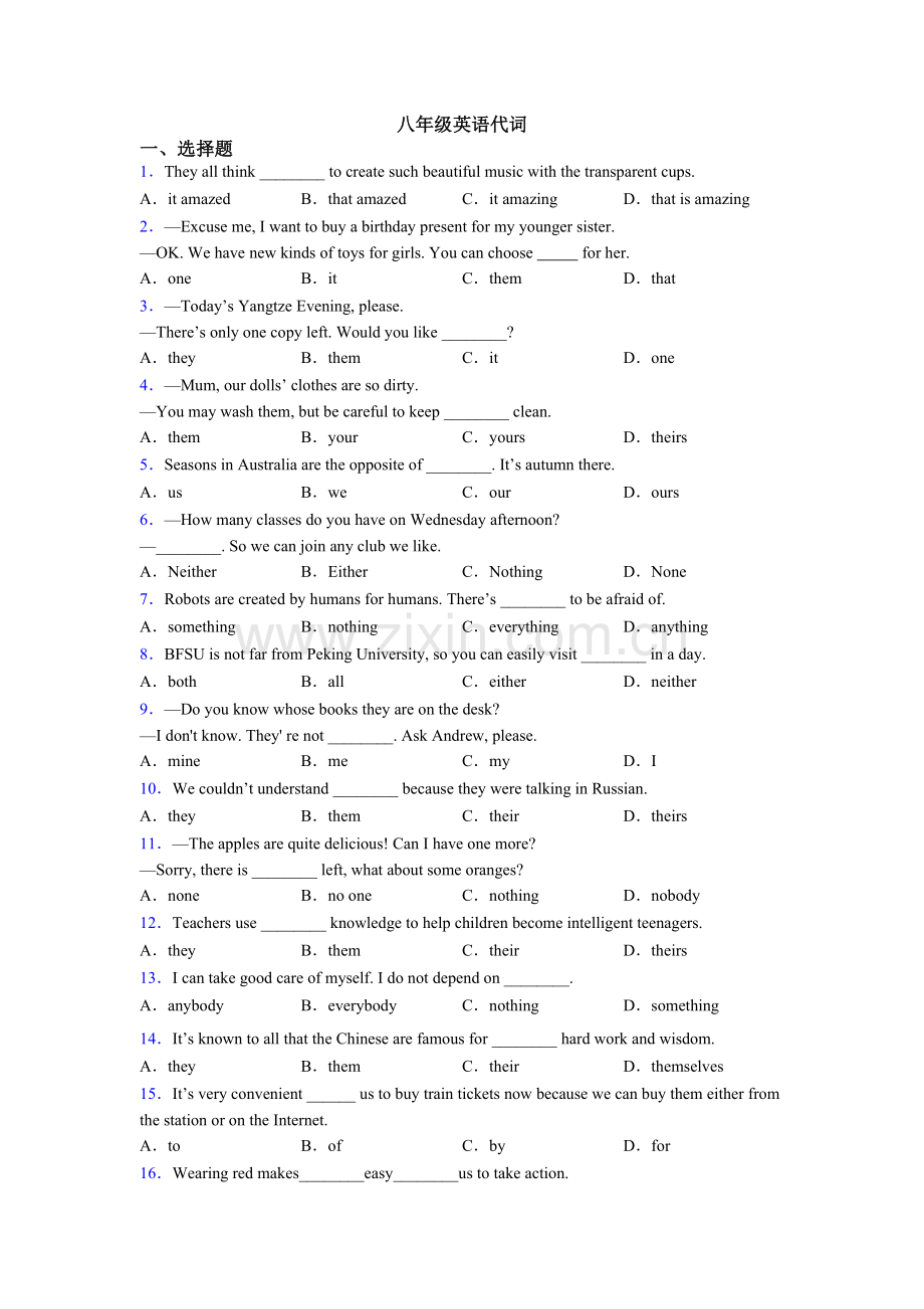 2025年八年级英语代词.doc_第1页