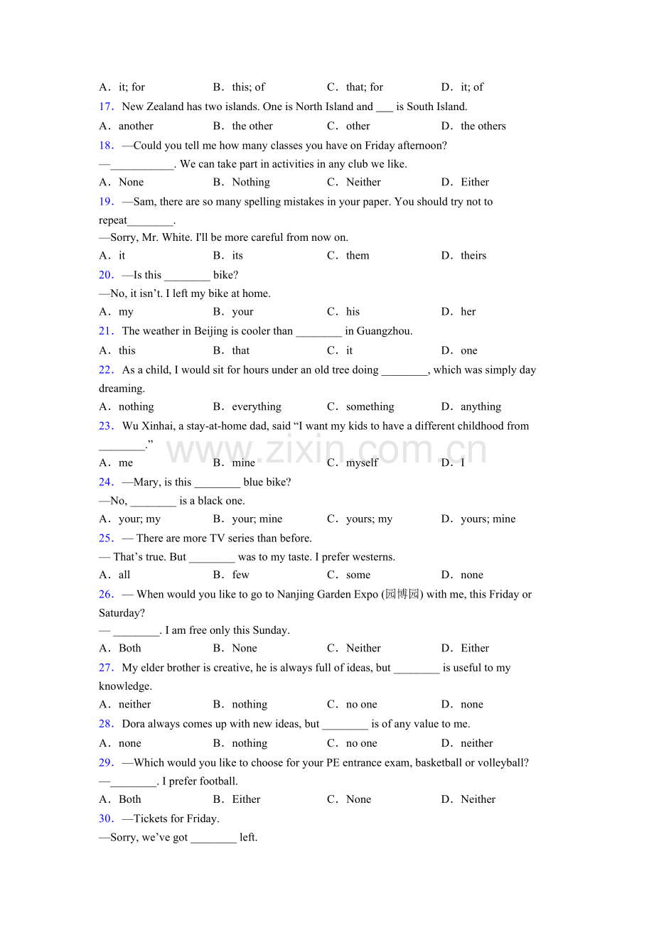 2025年八年级英语代词.doc_第2页