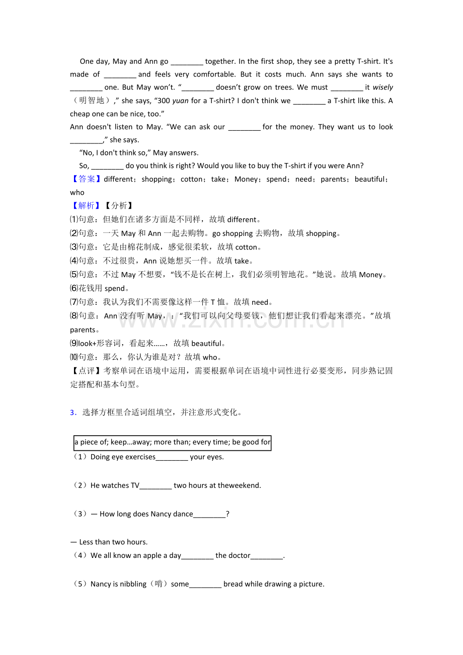 2025年英语七年级英语上册选词填空练习题12.doc_第2页