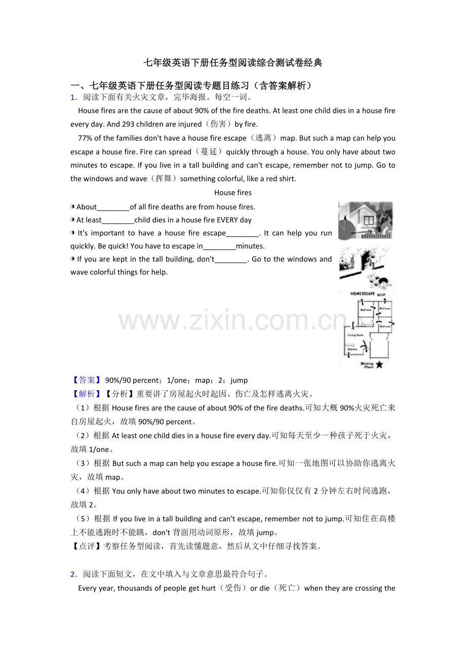 2025年七年级英语下册任务型阅读综合测试卷3.doc_第1页