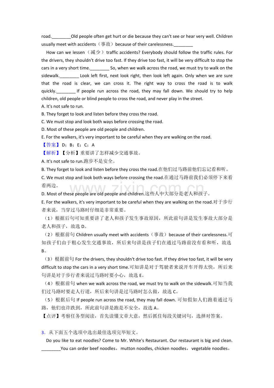 2025年七年级英语下册任务型阅读综合测试卷3.doc_第2页