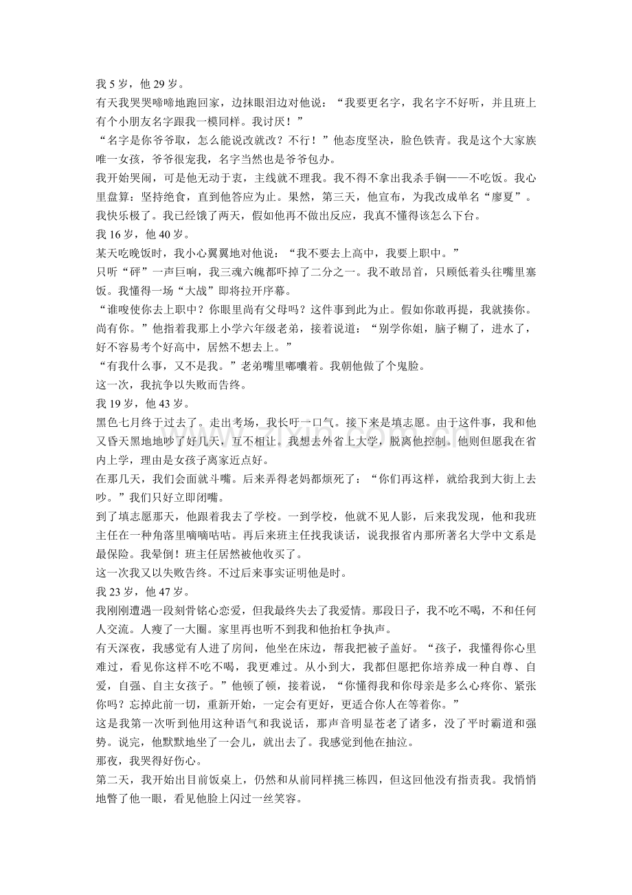 2025年四年级四年级下册阅读理解技巧阅读训练策略及练习题含答案及解析.doc_第2页