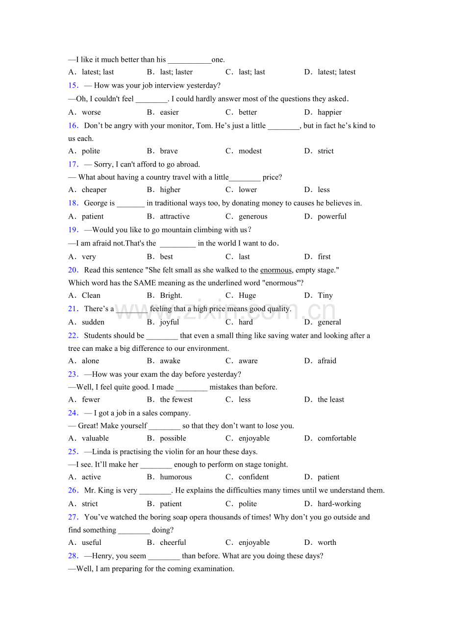 2025年人教版形容词辨析练习题及答.doc_第2页