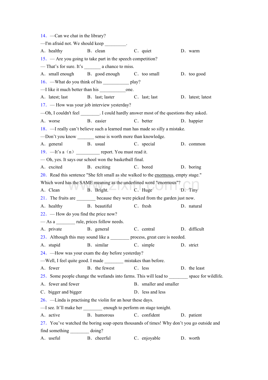 2025年北师大版小升初形容词辨析.doc_第2页