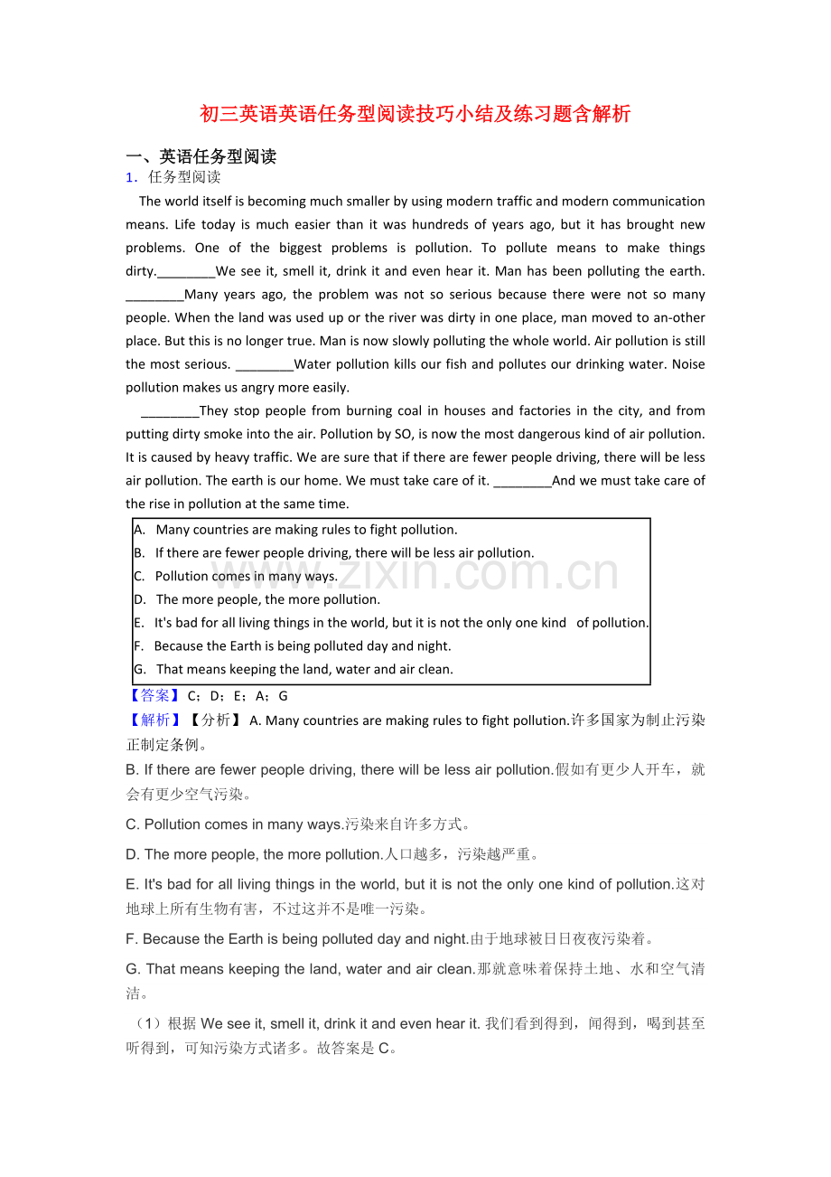 2025年初三英语英语任务型阅读技巧小结及练习题含解析.doc_第1页