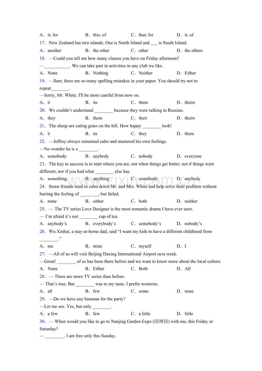 2025年外研版七年级英语代词的用法.doc_第2页