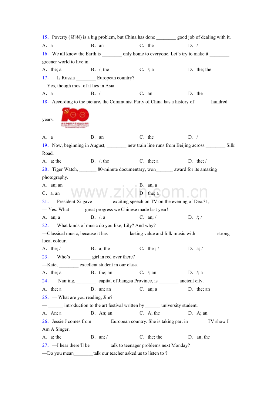 冠词句型的常见类型.doc_第2页