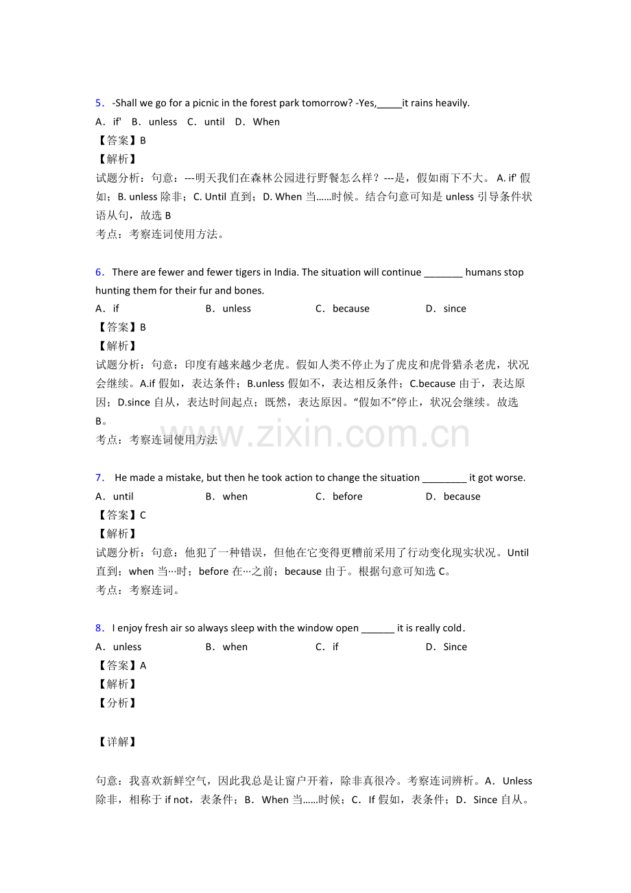 英语初中英语状语从句易错题1.doc_第2页