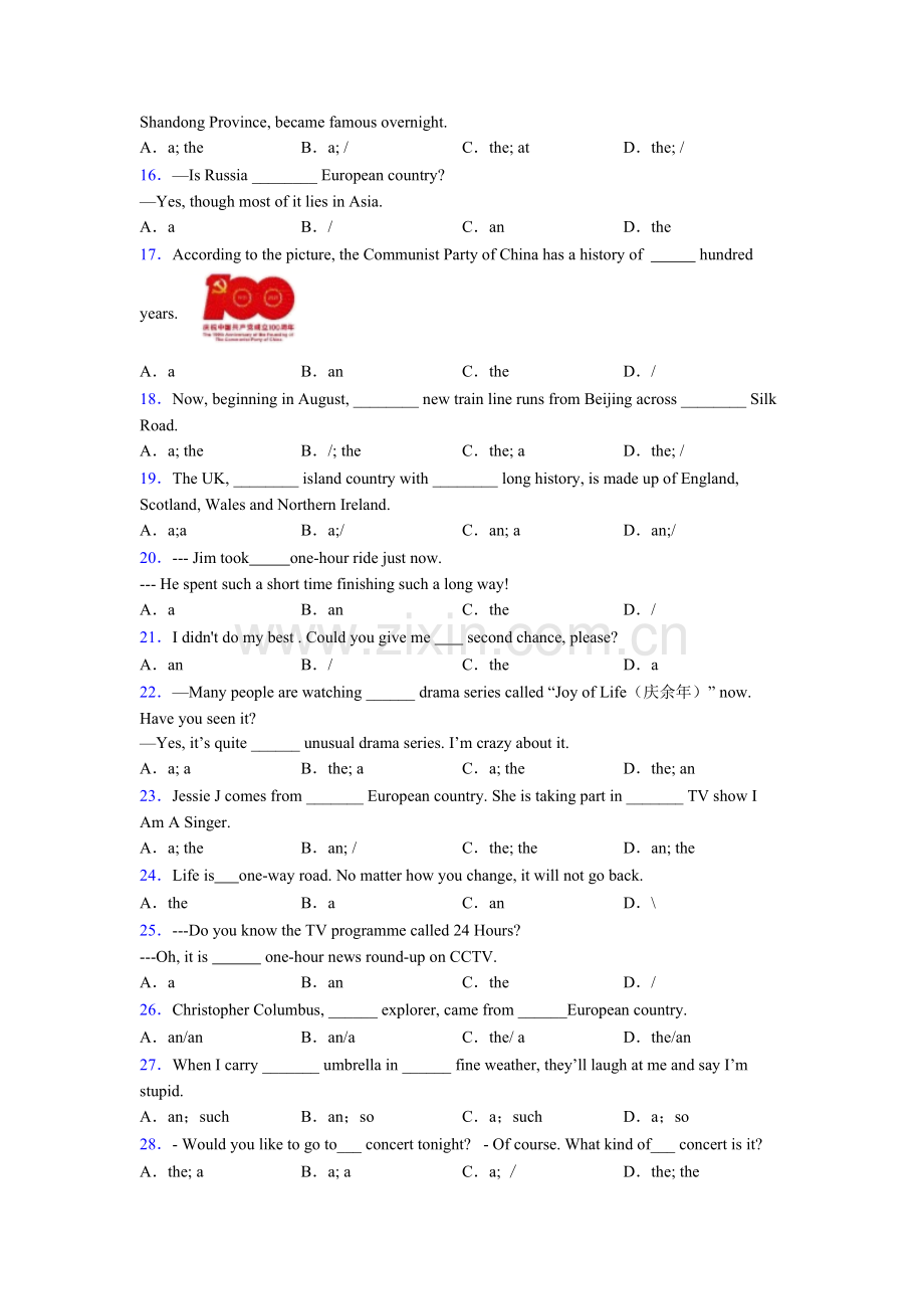 2025年人教版冠词句型难点练习.doc_第2页
