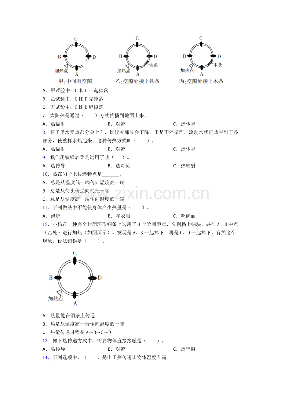 2025年大象版小学科学五年级上册期末试卷选择题部分复习详解2.doc_第2页