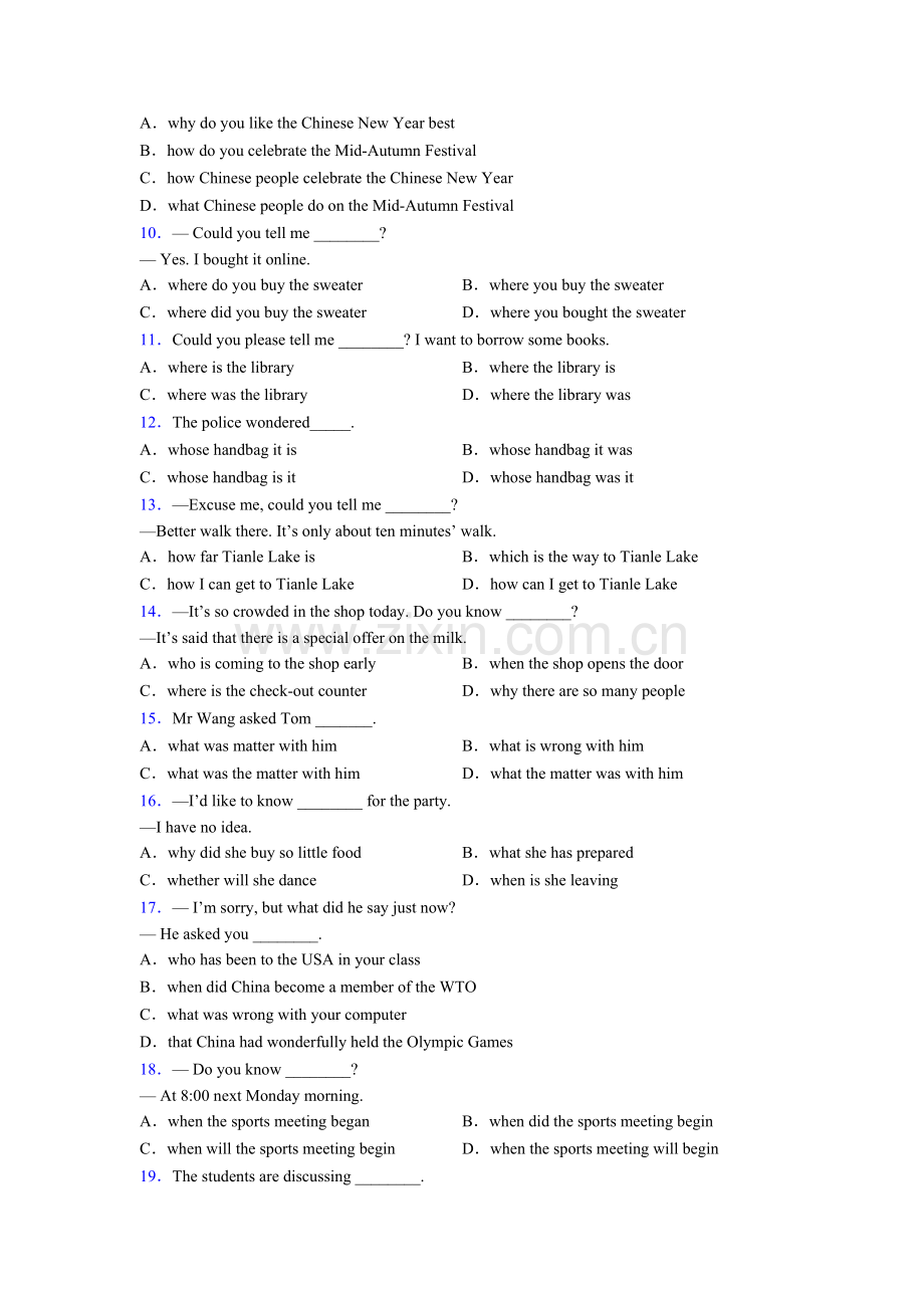 2025年外研版九年级英语宾语从句的语序的用法.doc_第2页