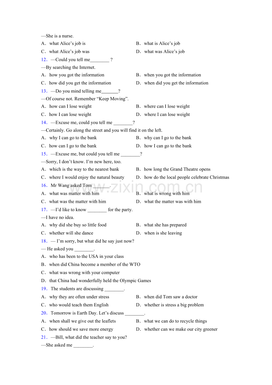 北师大版小升初简单宾语从句的语序练习题.doc_第2页