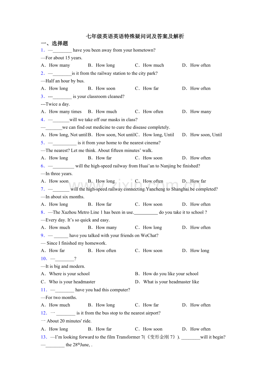 2025年七年级英语英语特殊疑问词及答案及解析.doc_第1页
