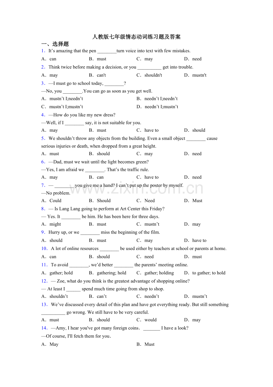 人教版七年级情态动词练习题及答案.doc_第1页