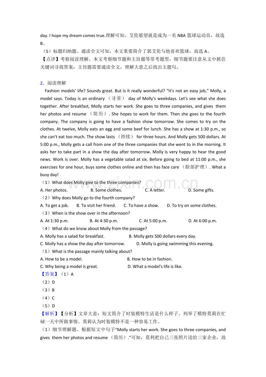 七年级英语上册阅读理解知识点大全3.doc_第2页