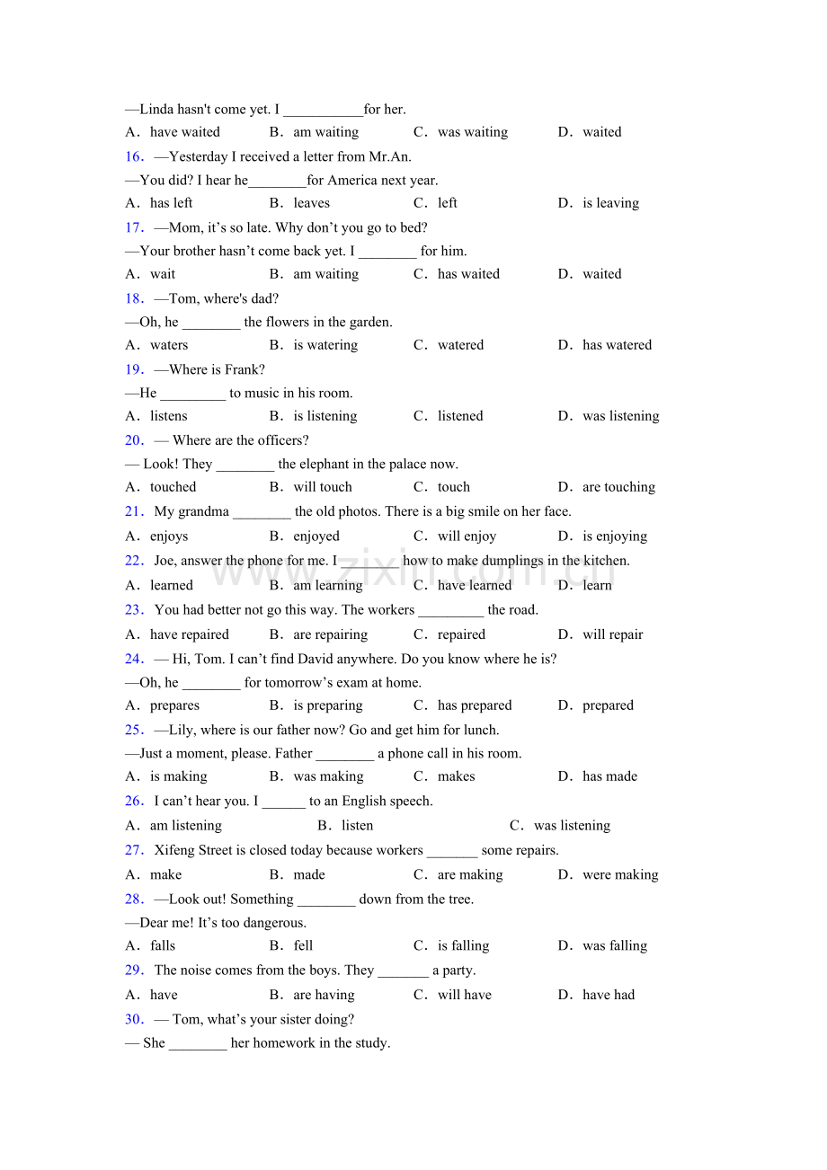 2025年北师大版现在进行时练习题含答案2.doc_第2页