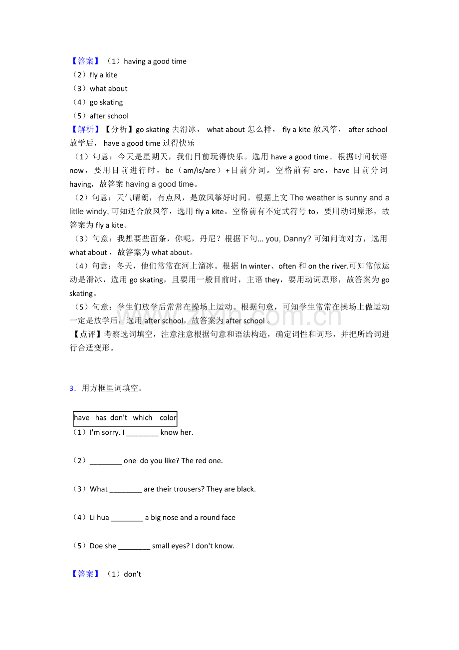 七年级英语上册选词填空专项练习综合.doc_第2页