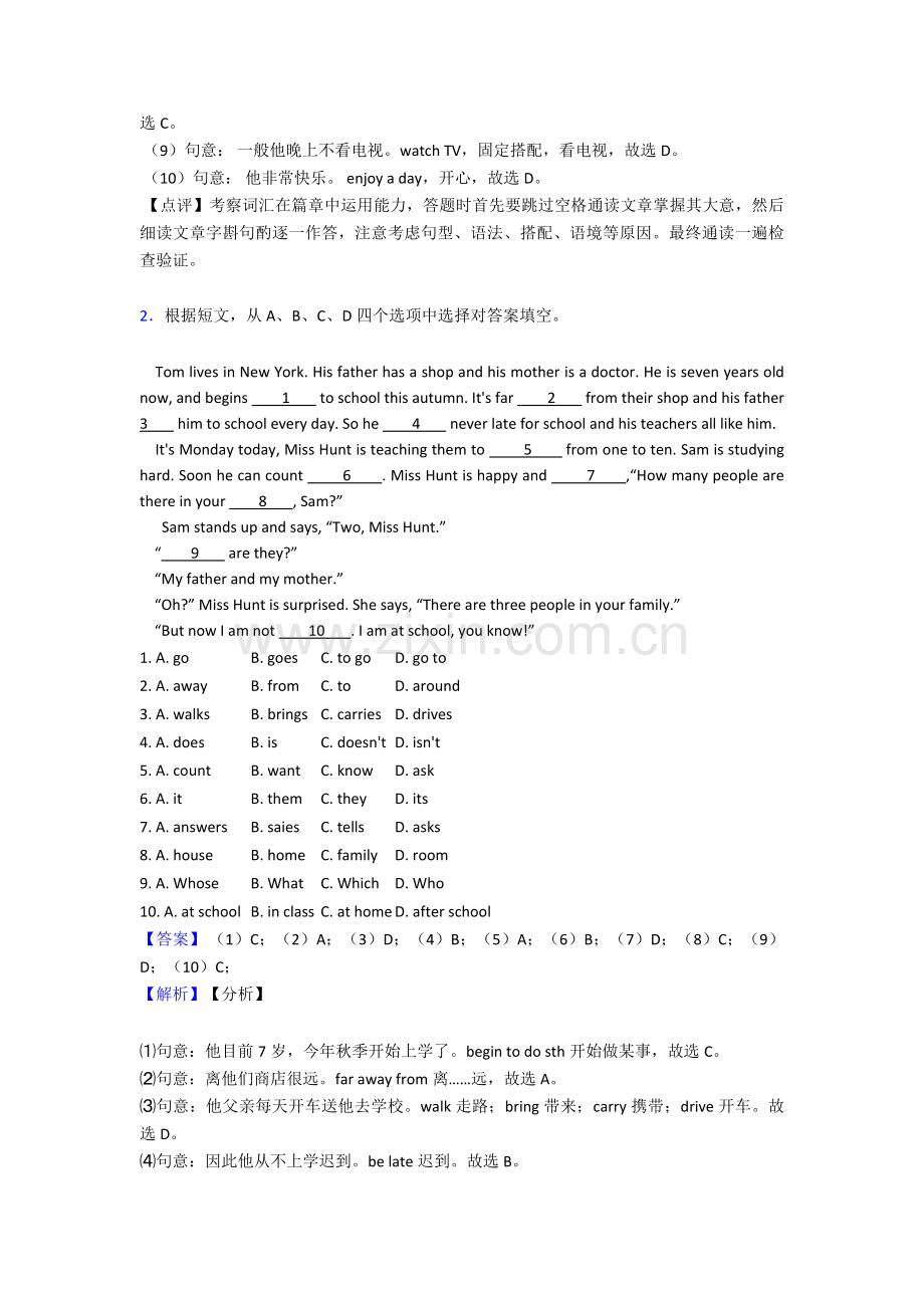 2025年英语英语七年级英语上册完形填空20附带答案解析.doc_第2页