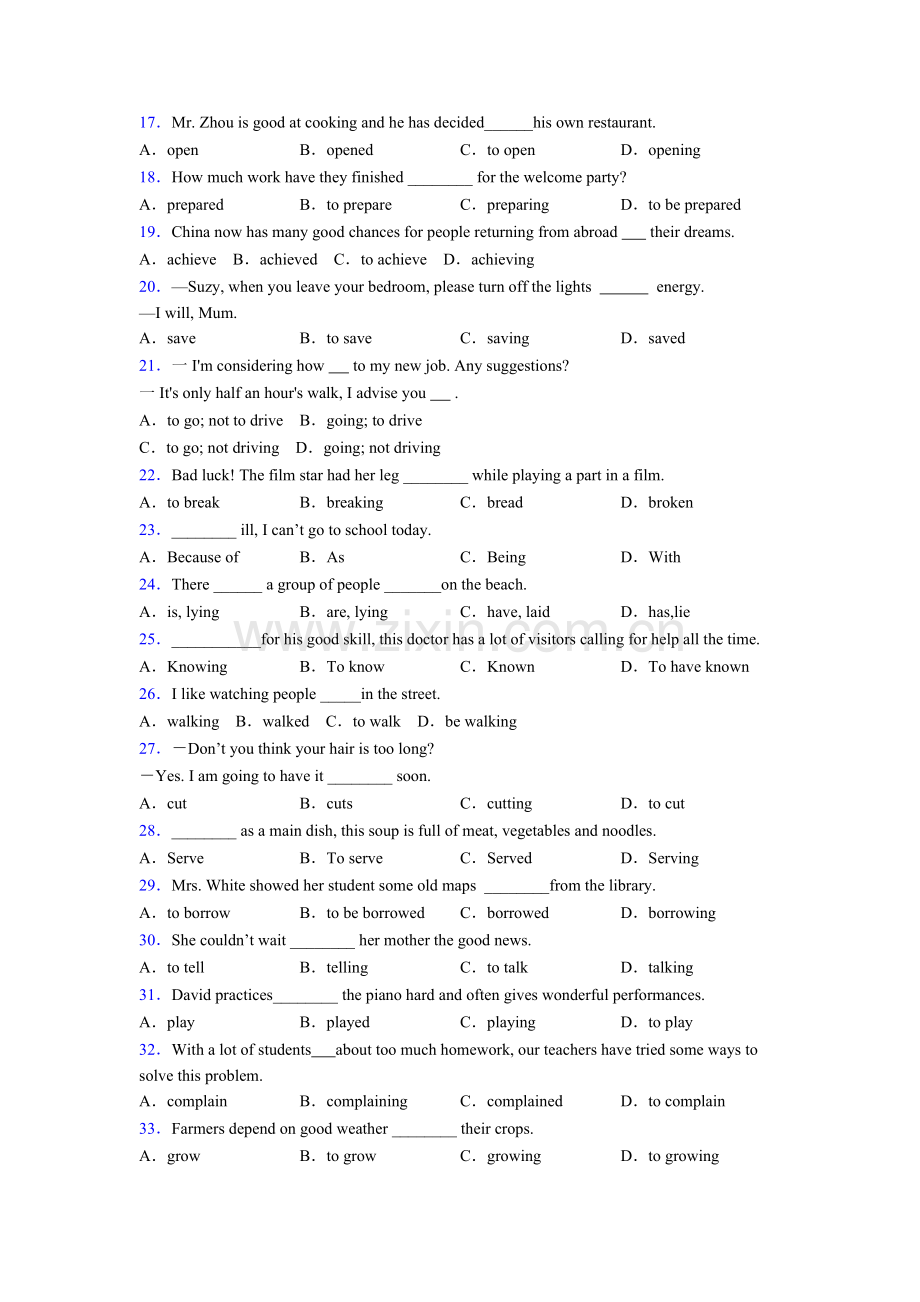 2025年北师大版小升初英语非谓语动词练习.doc_第2页