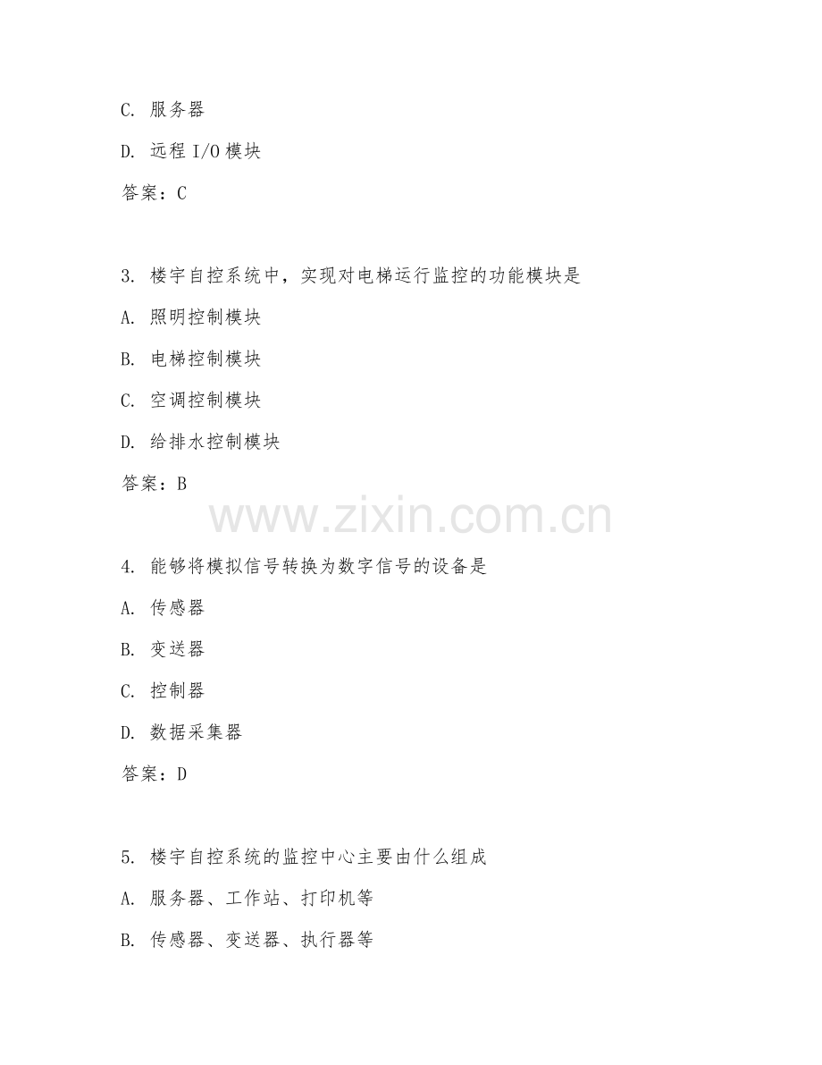 2025年高职（楼宇智能化工程技术）楼宇自控系统调试试题及答案.doc_第2页