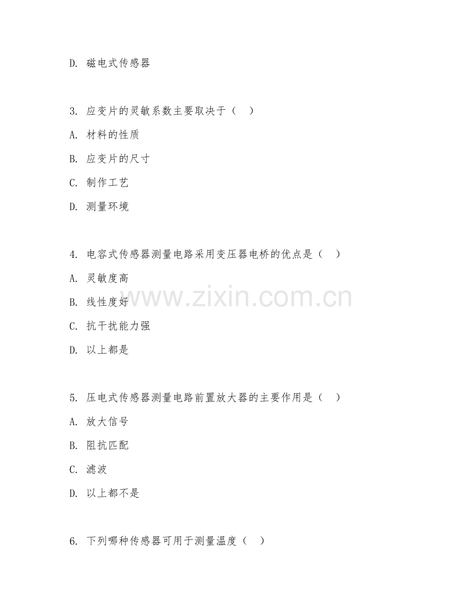 2025年大学大一（机械电子工程）传感器应用基础阶段测试试题及答案.doc_第2页