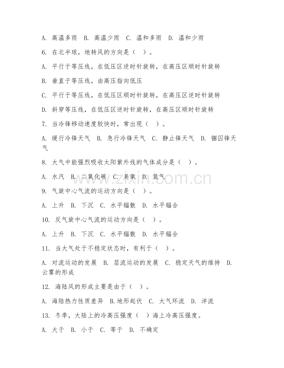 2025年大学二年级（气象学）天气学试题及答案.doc_第2页