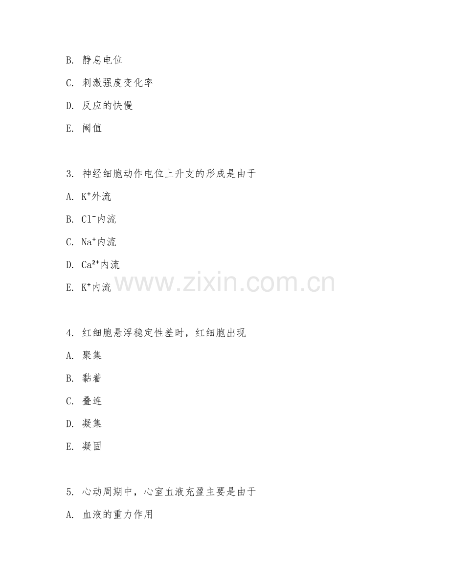 2025年大学大一（临床医学）生理学阶段测试题及答案.doc_第2页