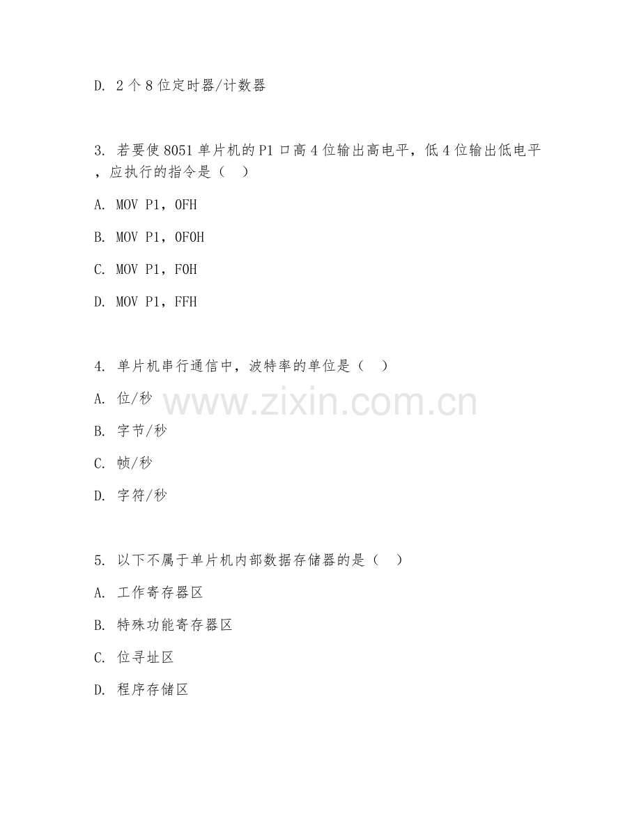 2025年大学四年级（电子信息工程）单片机应用阶段测试题及答案.doc_第2页