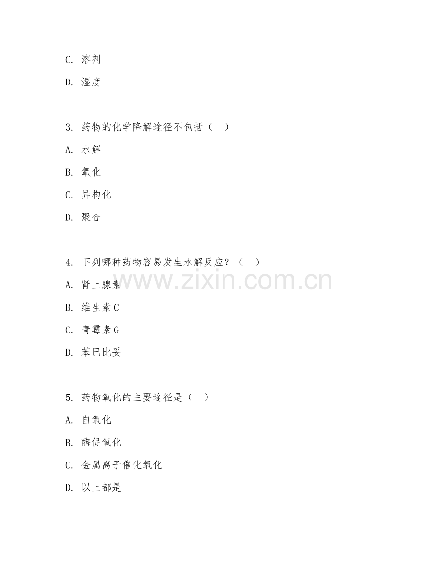 2025年大学第四学年（药学）药物制剂稳定性测试题及答案.doc_第2页