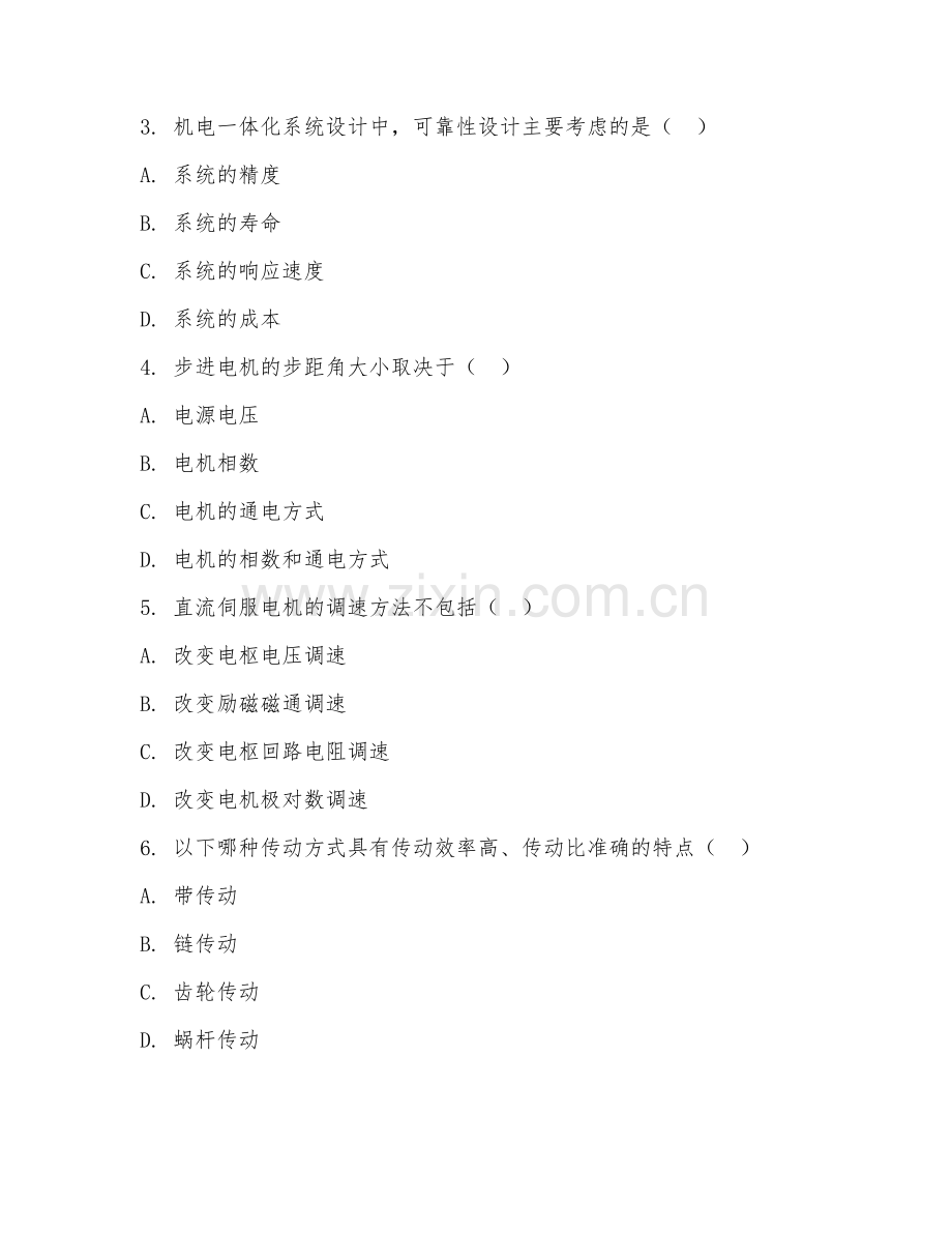 2025年高职第一学年（机电一体化技术）机电一体化系统设计基础试题.doc_第2页