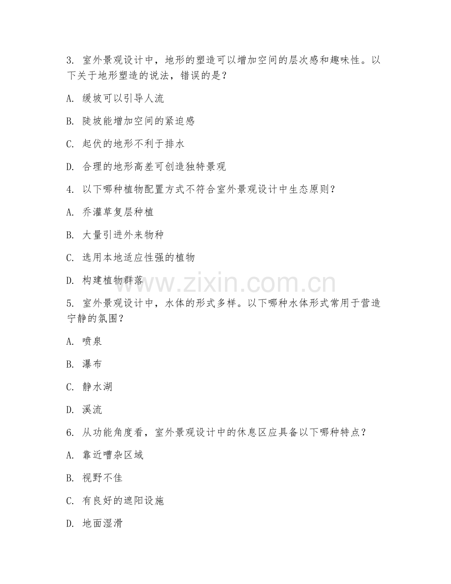 2025年大学大二（环境艺术设计）室外景观设计综合测试题及答案.doc_第2页