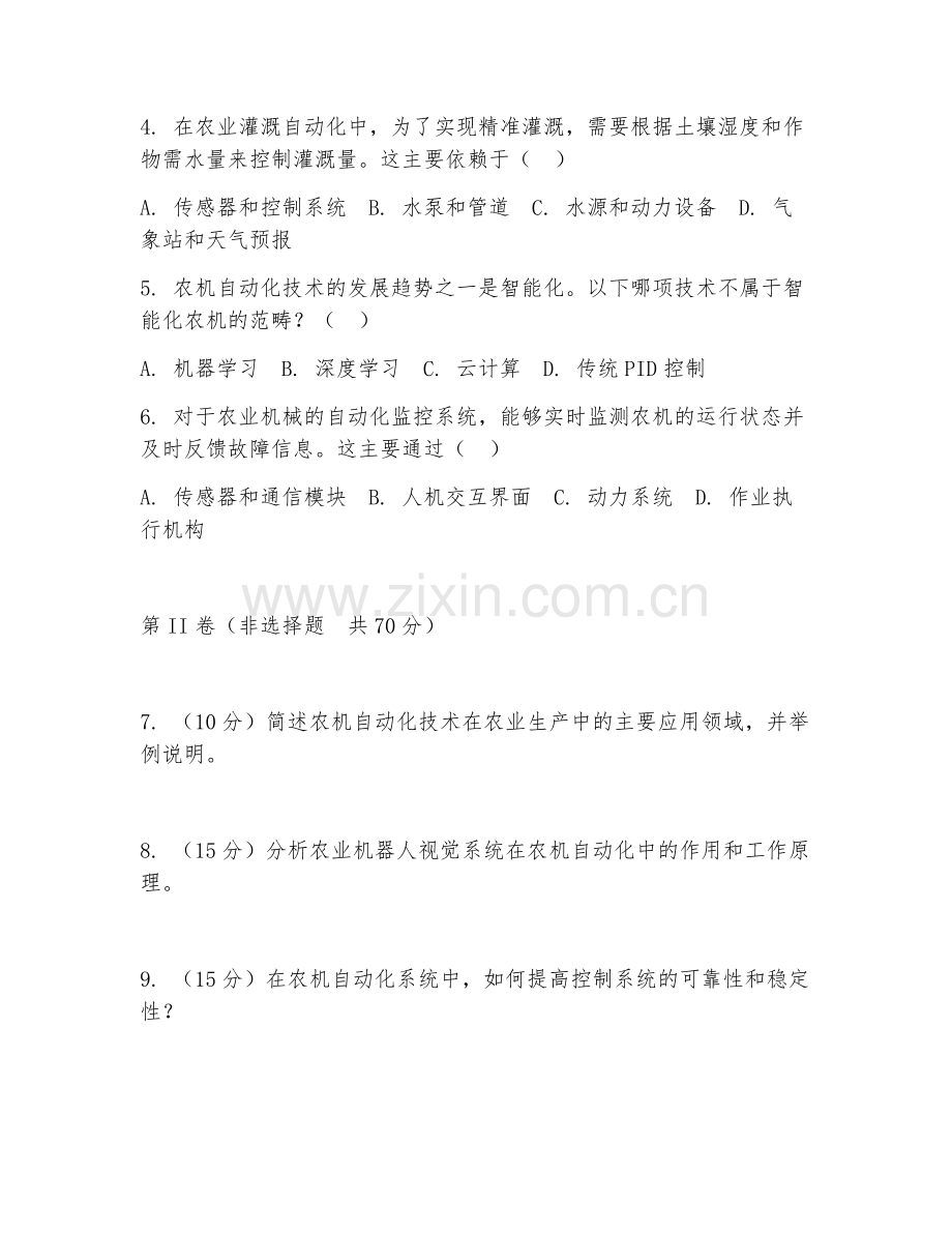 2025年大学大二（农业机械化工程）农机自动化技术基础阶段测试题及答案.doc_第2页