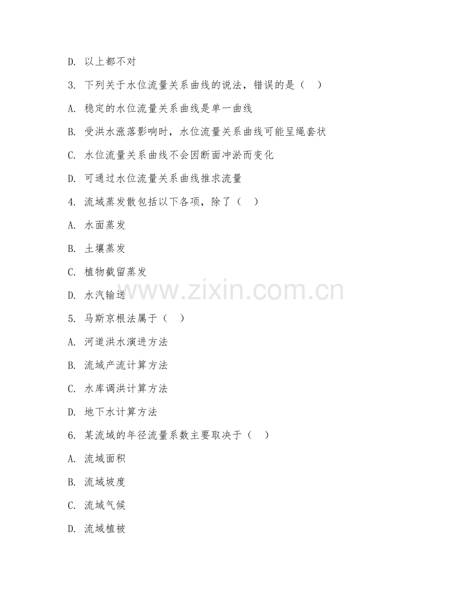 2025年大学二年级（水文与水资源工程）水文预报基础测试题及答案.doc_第2页