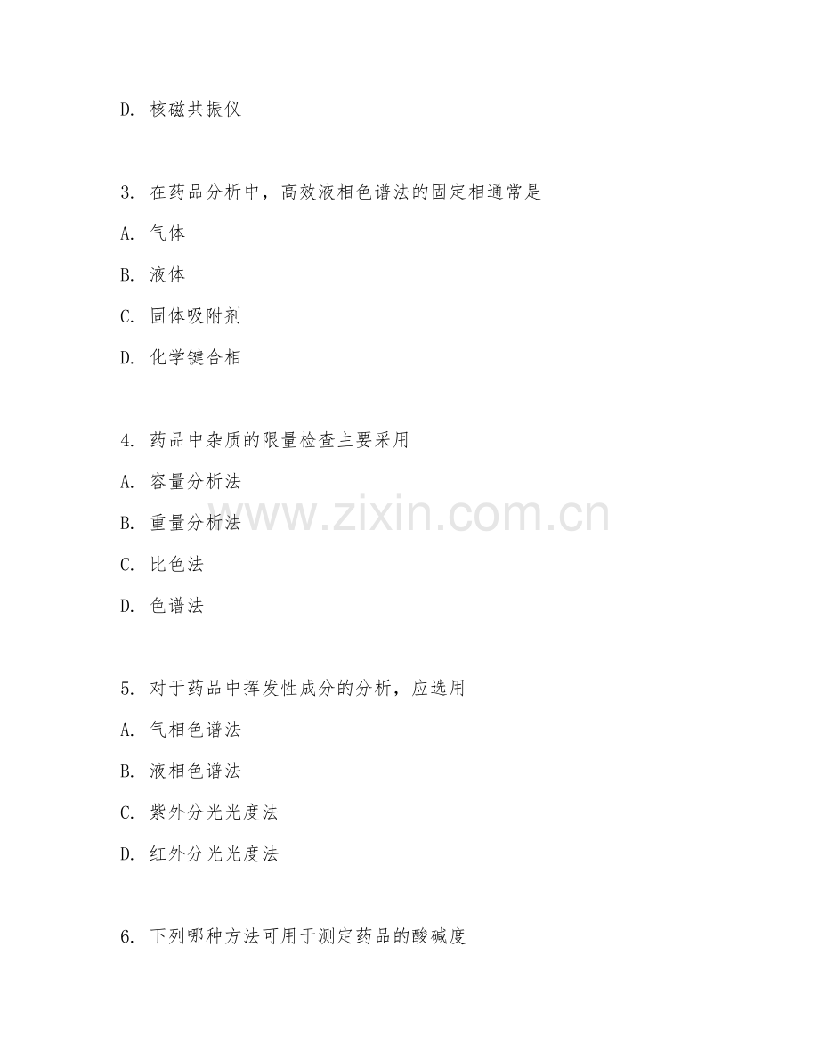 2025年大学大一（药品检测技术）药品成分分析阶段测试题及答案.doc_第2页