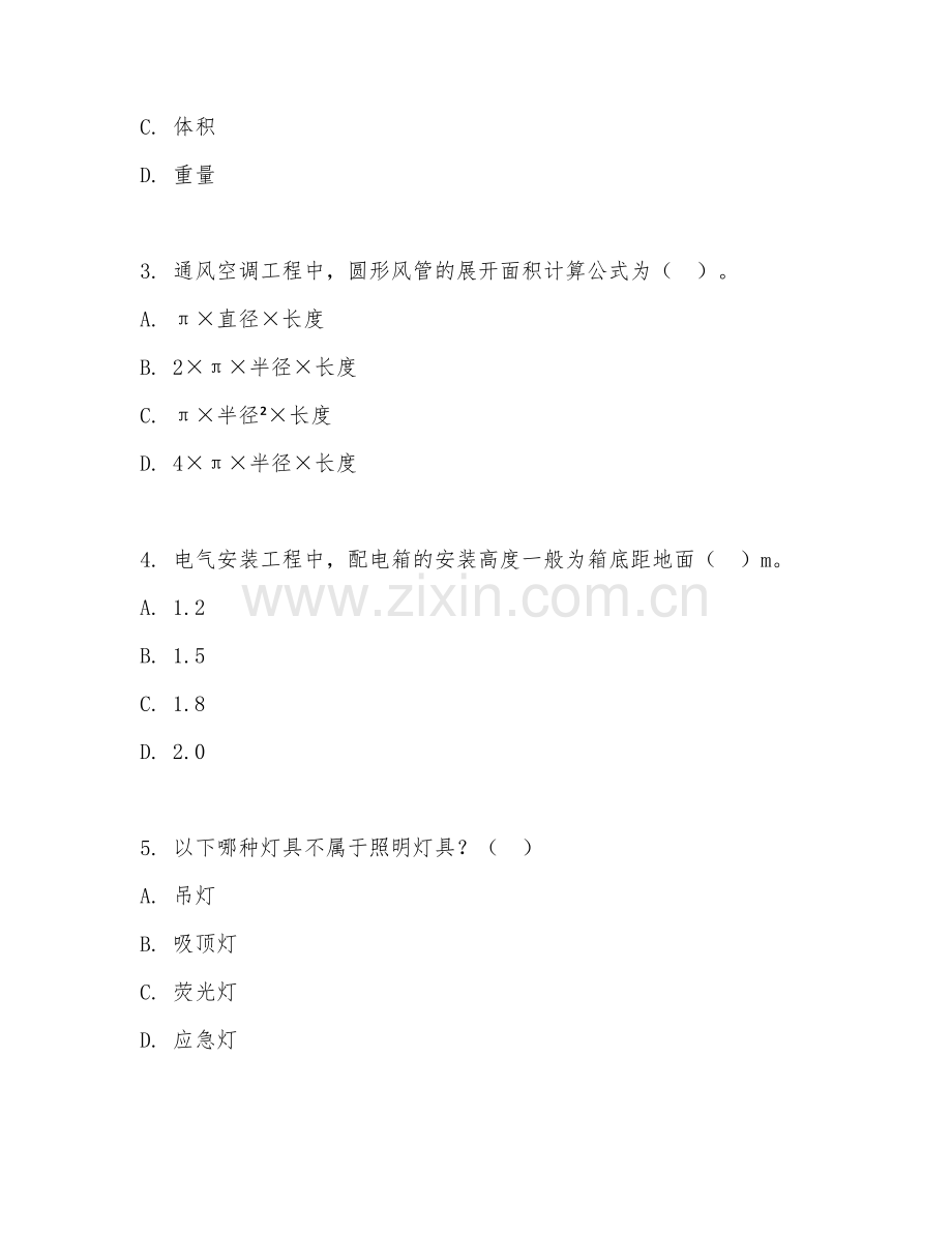 2025年高职（工程造价）安装工程计量与计价综合测试题及答案.doc_第2页