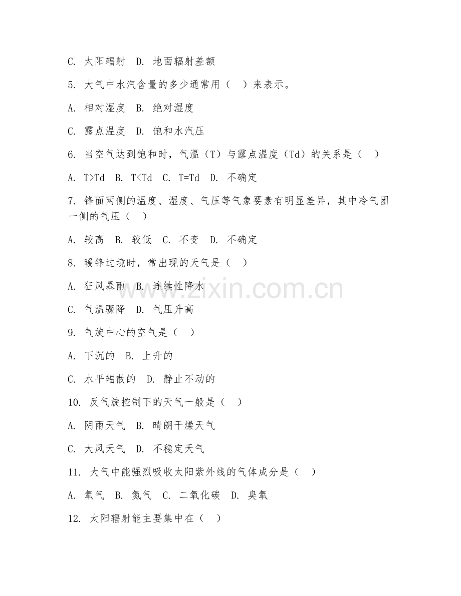 2025年大学一年级（大气科学）气象学基础试题及答案.doc_第2页