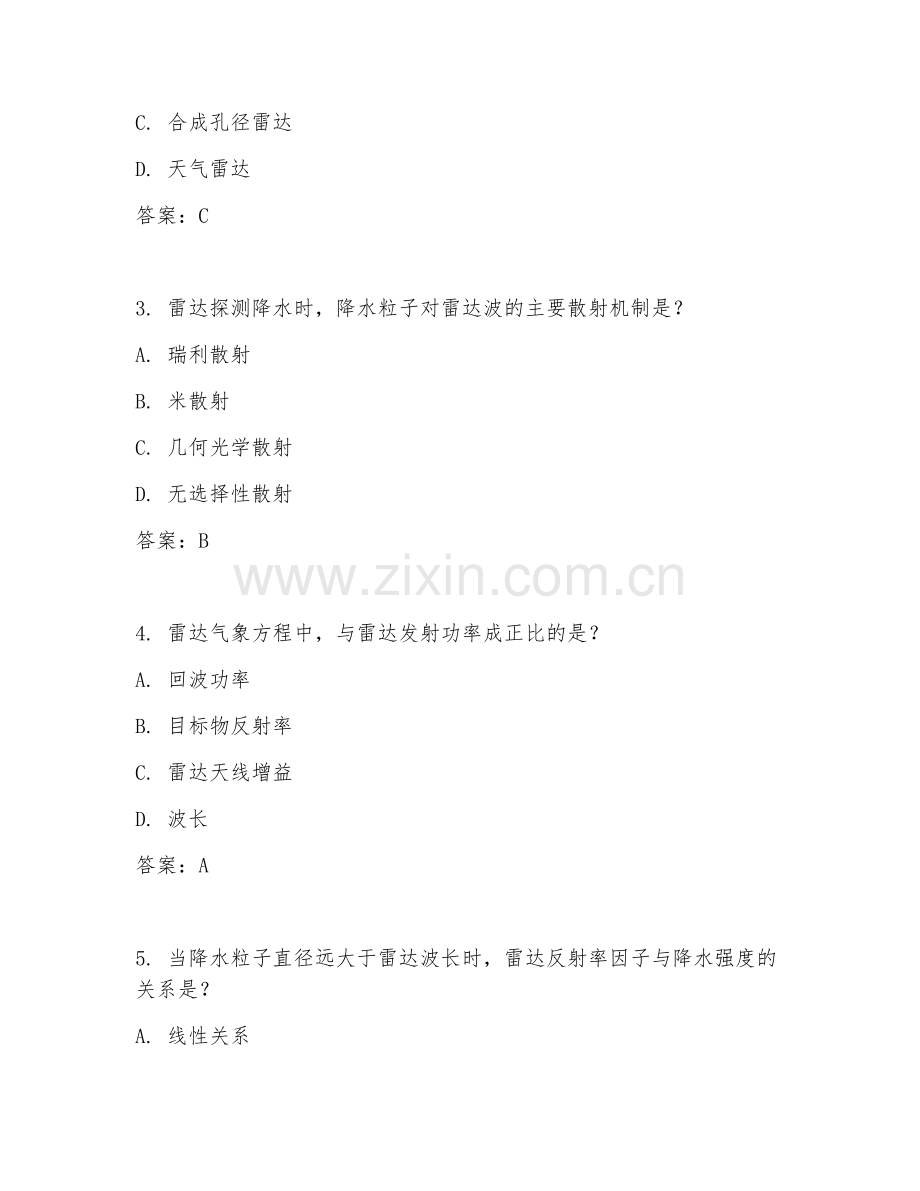 2025年大学二年级（气象探测技术）雷达气象学试题及答案.doc_第2页