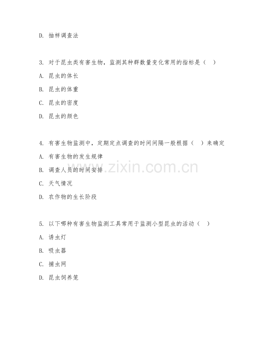 2025年高职（植物保护与检疫技术）有害生物监测阶段测试题及答案.doc_第2页